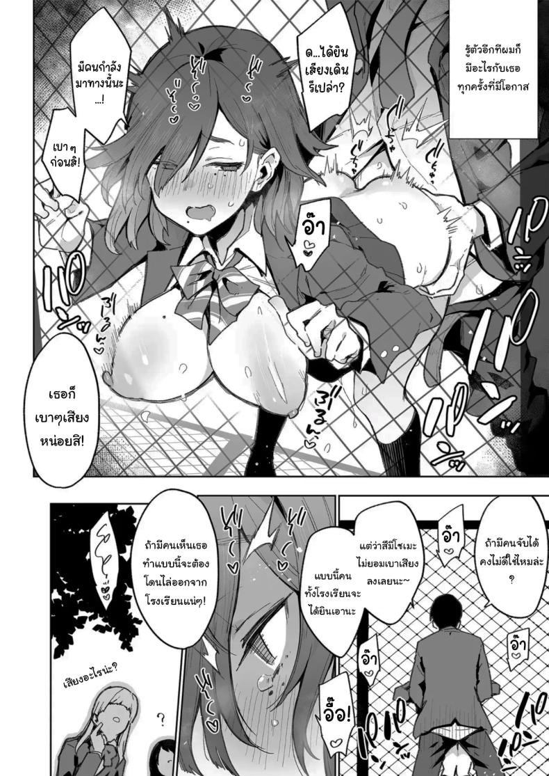 เธอผู้เปลี่ยนนิสัยของผม [Inbou no Teikoku (Indo Curry)] Tsugōnoī Ana Sumizome-San Convenient Hole Sumizome-San – เธอผู้เปลี่ยนนิสัยของผม [Inbou no Teikoku (Indo Curry)] Tsugōnoī Ana Sumizome-San Convenient Hole Sumizome-San หน้า 19