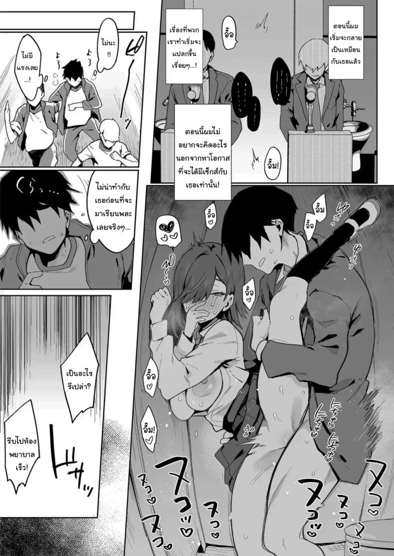 เธอผู้เปลี่ยนนิสัยของผม [Inbou no Teikoku (Indo Curry)] Tsugōnoī Ana Sumizome-San Convenient Hole Sumizome-San – เธอผู้เปลี่ยนนิสัยของผม [Inbou no Teikoku (Indo Curry)] Tsugōnoī Ana Sumizome-San Convenient Hole Sumizome-San หน้า 20