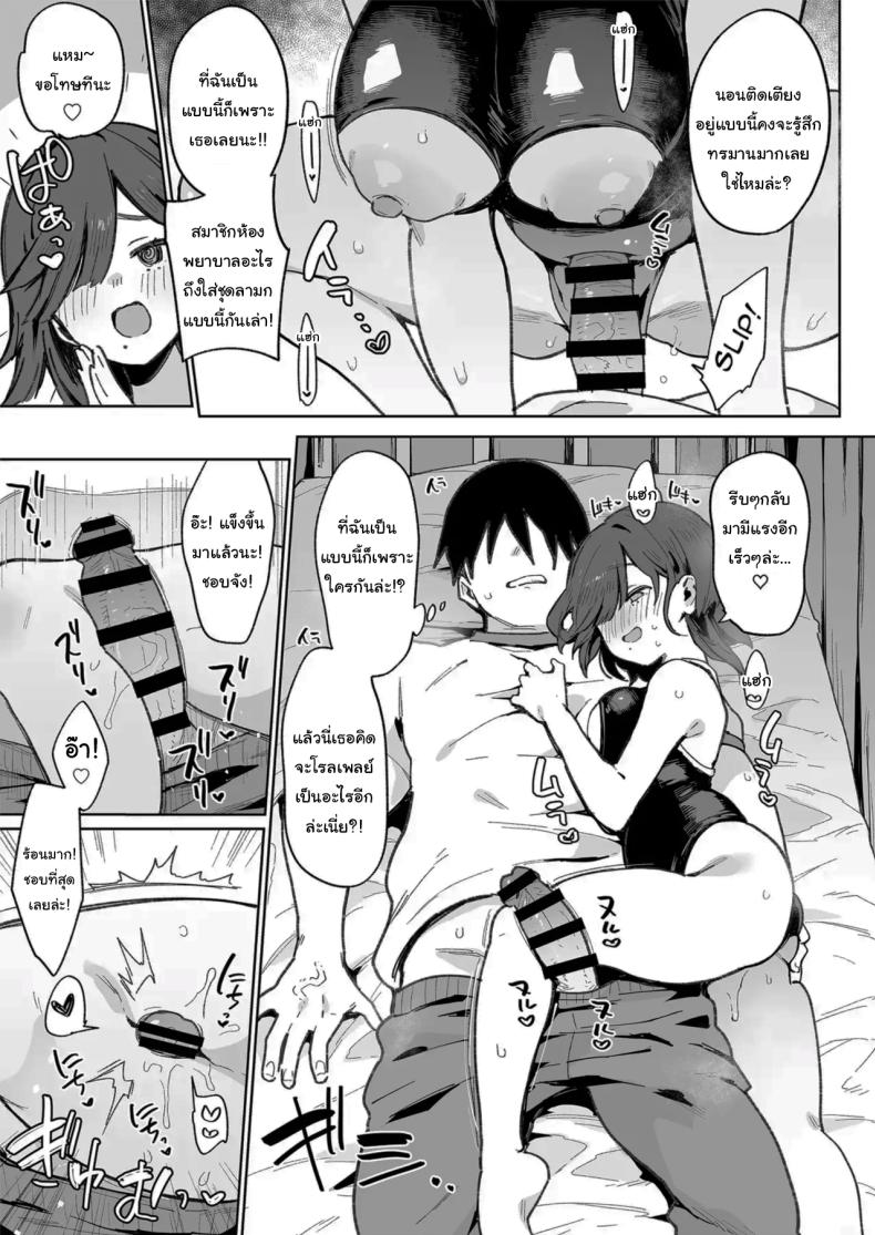 เธอผู้เปลี่ยนนิสัยของผม [Inbou no Teikoku (Indo Curry)] Tsugōnoī Ana Sumizome-San Convenient Hole Sumizome-San – เธอผู้เปลี่ยนนิสัยของผม [Inbou no Teikoku (Indo Curry)] Tsugōnoī Ana Sumizome-San Convenient Hole Sumizome-San หน้า 22