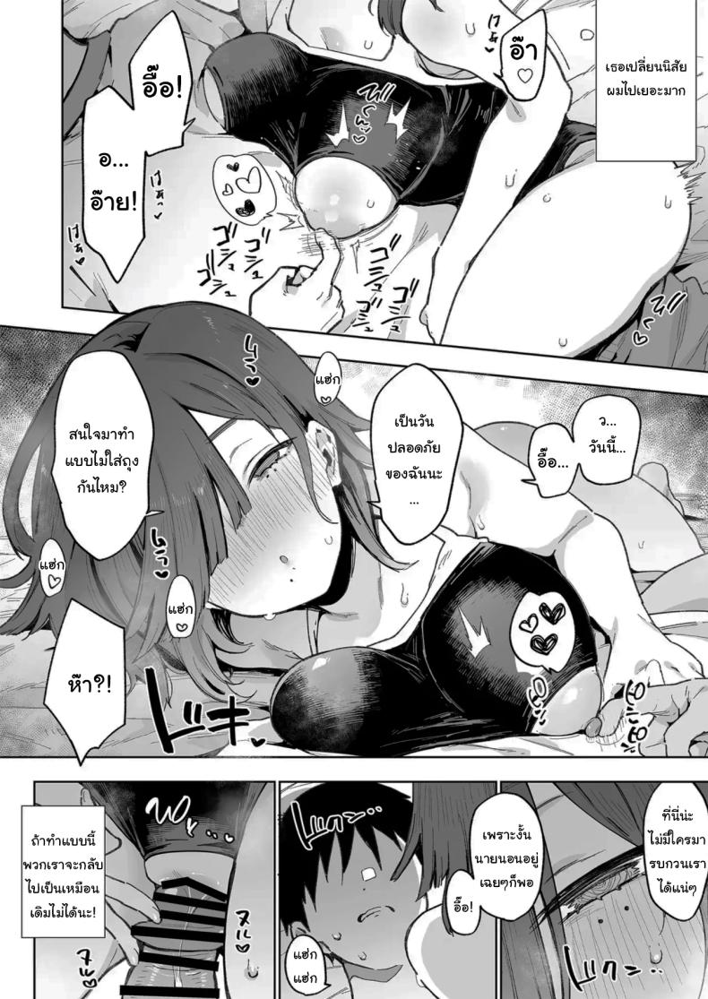 เธอผู้เปลี่ยนนิสัยของผม [Inbou no Teikoku (Indo Curry)] Tsugōnoī Ana Sumizome-San Convenient Hole Sumizome-San – เธอผู้เปลี่ยนนิสัยของผม [Inbou no Teikoku (Indo Curry)] Tsugōnoī Ana Sumizome-San Convenient Hole Sumizome-San หน้า 23