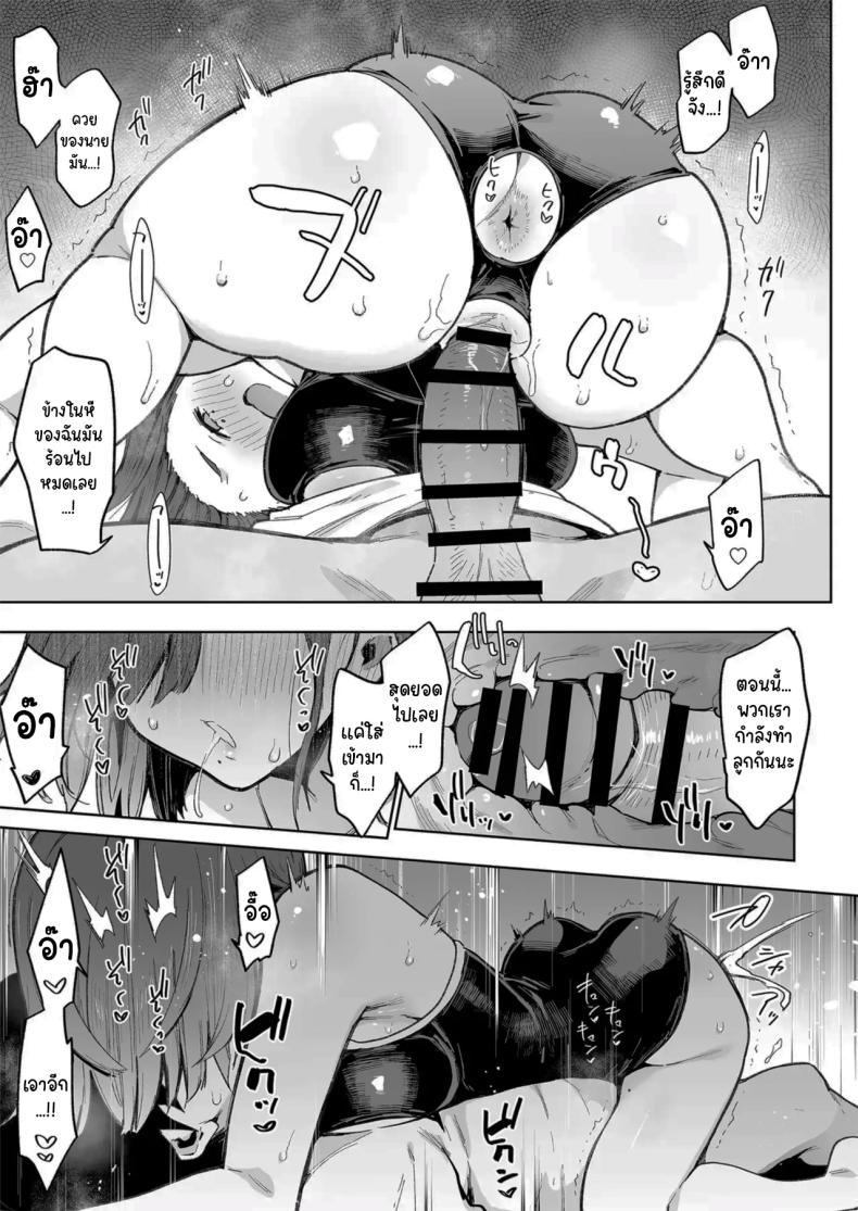 เธอผู้เปลี่ยนนิสัยของผม [Inbou no Teikoku (Indo Curry)] Tsugōnoī Ana Sumizome-San Convenient Hole Sumizome-San – เธอผู้เปลี่ยนนิสัยของผม [Inbou no Teikoku (Indo Curry)] Tsugōnoī Ana Sumizome-San Convenient Hole Sumizome-San หน้า 24