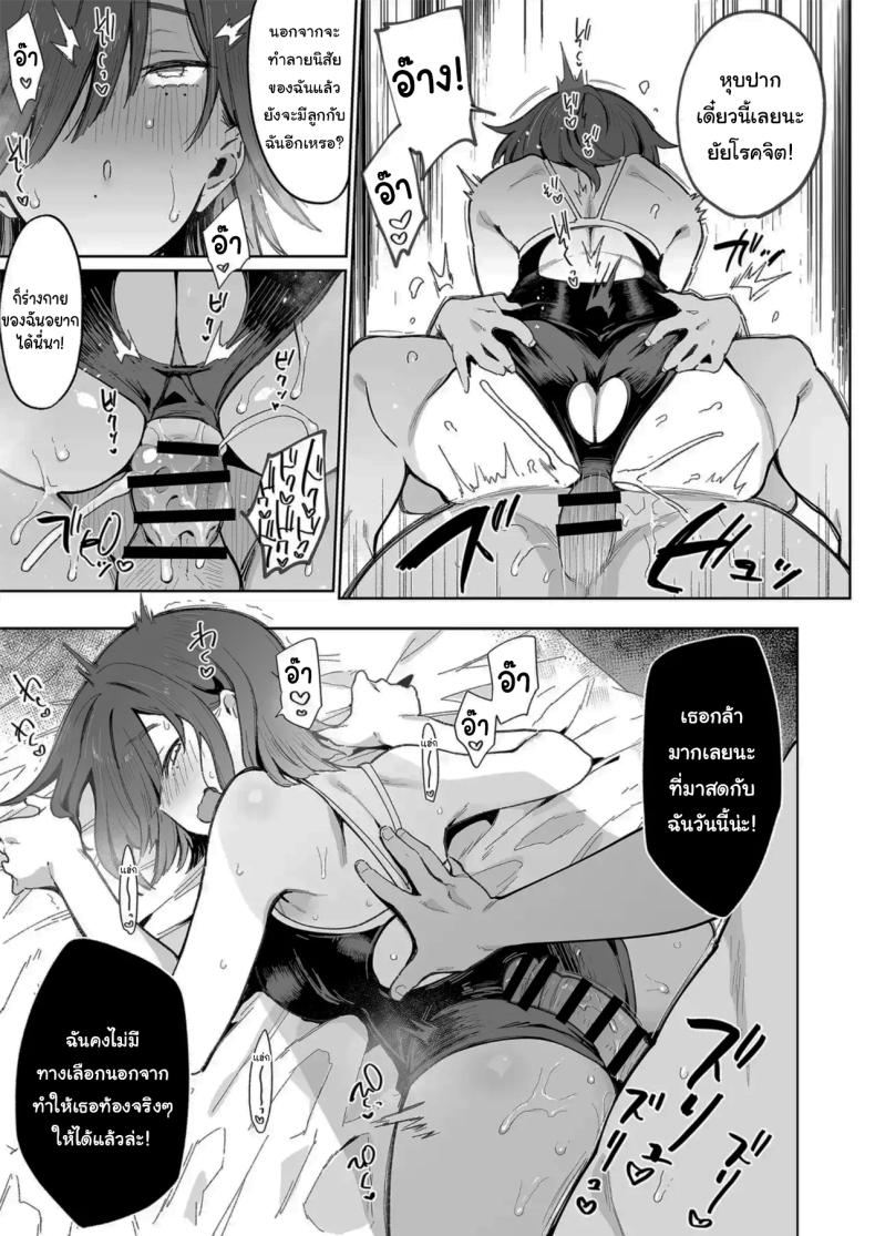 เธอผู้เปลี่ยนนิสัยของผม [Inbou no Teikoku (Indo Curry)] Tsugōnoī Ana Sumizome-San Convenient Hole Sumizome-San – เธอผู้เปลี่ยนนิสัยของผม [Inbou no Teikoku (Indo Curry)] Tsugōnoī Ana Sumizome-San Convenient Hole Sumizome-San หน้า 26
