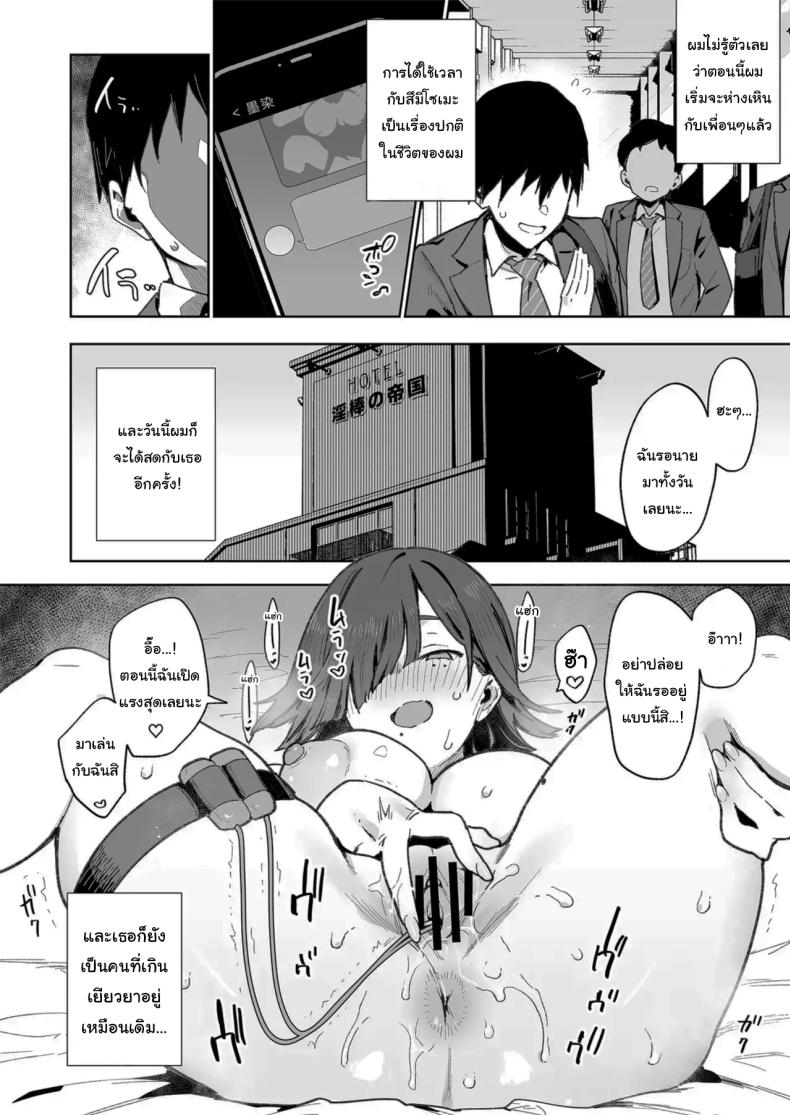 เธอผู้เปลี่ยนนิสัยของผม [Inbou no Teikoku (Indo Curry)] Tsugōnoī Ana Sumizome-San Convenient Hole Sumizome-San – เธอผู้เปลี่ยนนิสัยของผม [Inbou no Teikoku (Indo Curry)] Tsugōnoī Ana Sumizome-San Convenient Hole Sumizome-San หน้า 31