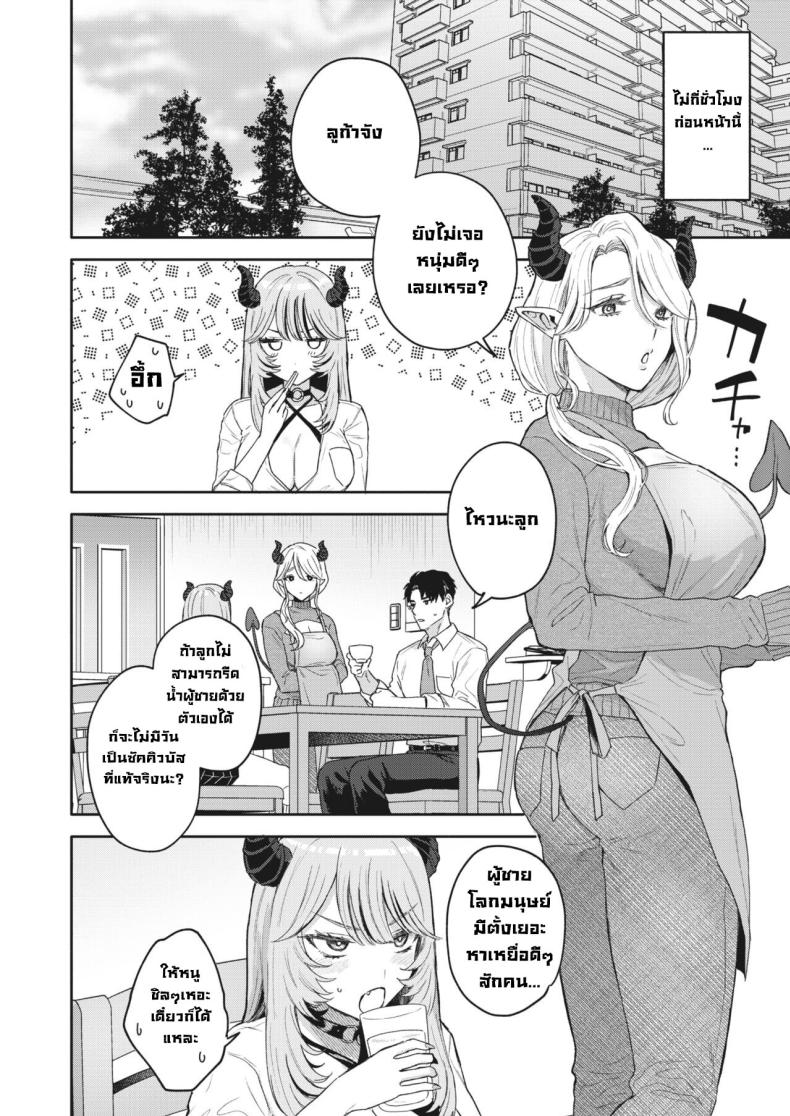 ซัคคิวบัสหัดรีดน้ำครั้งแรก [Mocoda] Yume Mite Succubus-chan (COMIC HOTMILK 2024-05) – ซัคคิวบัสหัดรีดน้ำครั้งแรก [Mocoda] Yume Mite Succubus-chan (COMIC HOTMILK 2024-05) หน้า 1