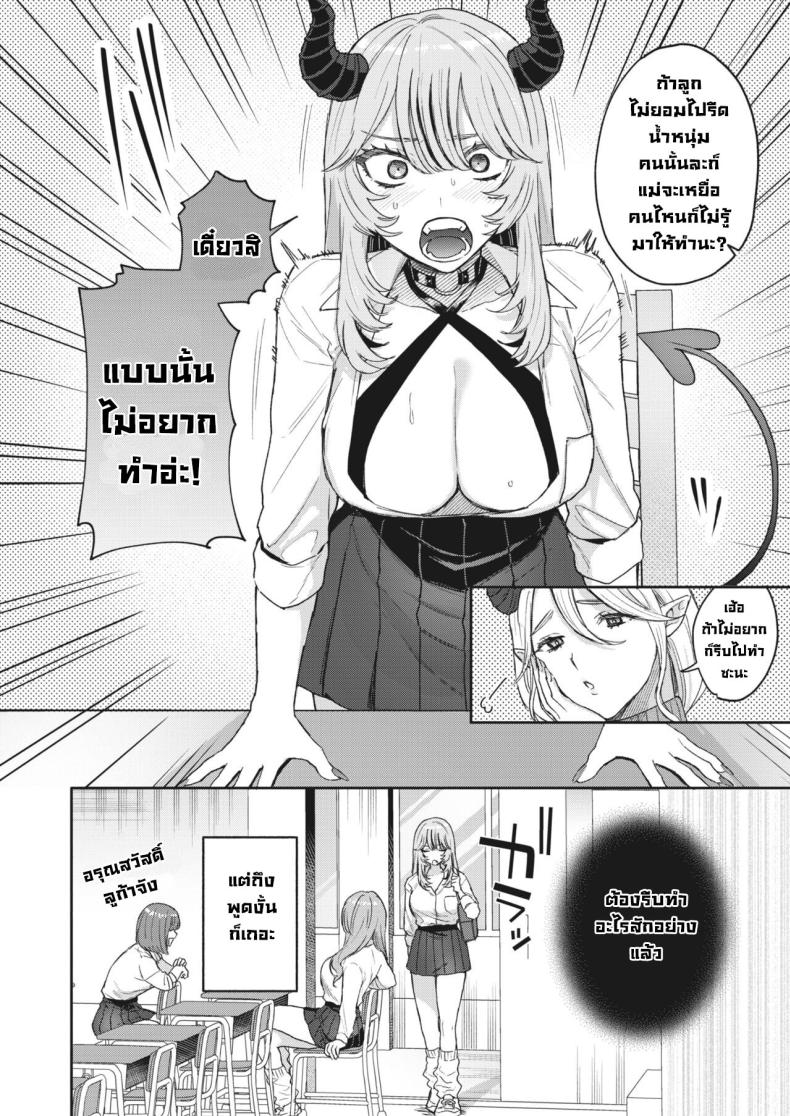ซัคคิวบัสหัดรีดน้ำครั้งแรก [Mocoda] Yume Mite Succubus-chan (COMIC HOTMILK 2024-05) – ซัคคิวบัสหัดรีดน้ำครั้งแรก [Mocoda] Yume Mite Succubus-chan (COMIC HOTMILK 2024-05) หน้า 3