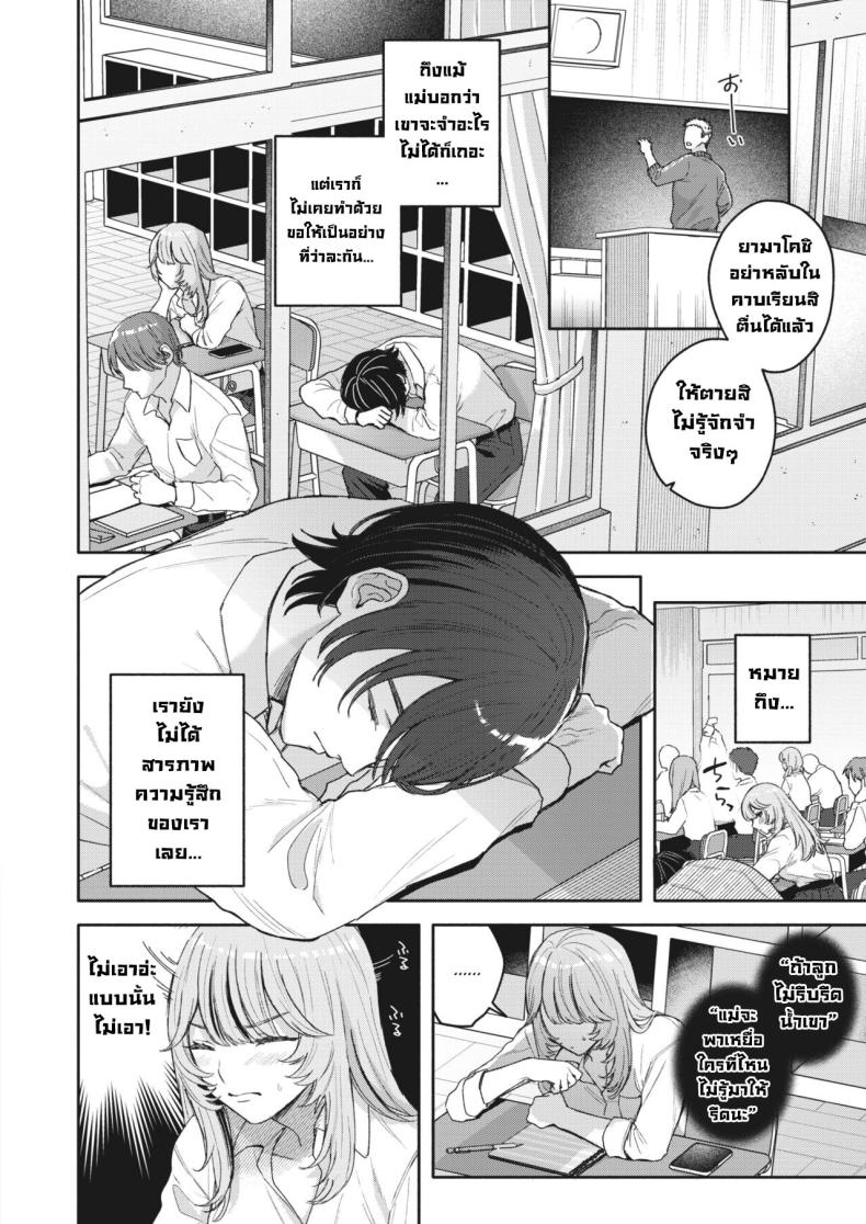 ซัคคิวบัสหัดรีดน้ำครั้งแรก [Mocoda] Yume Mite Succubus-chan (COMIC HOTMILK 2024-05) – ซัคคิวบัสหัดรีดน้ำครั้งแรก [Mocoda] Yume Mite Succubus-chan (COMIC HOTMILK 2024-05) หน้า 5