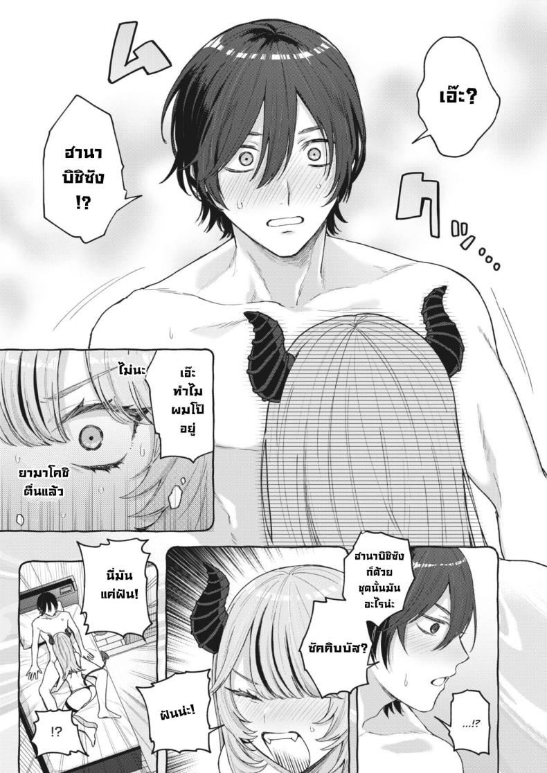 ซัคคิวบัสหัดรีดน้ำครั้งแรก [Mocoda] Yume Mite Succubus-chan (COMIC HOTMILK 2024-05) – ซัคคิวบัสหัดรีดน้ำครั้งแรก [Mocoda] Yume Mite Succubus-chan (COMIC HOTMILK 2024-05) หน้า 12