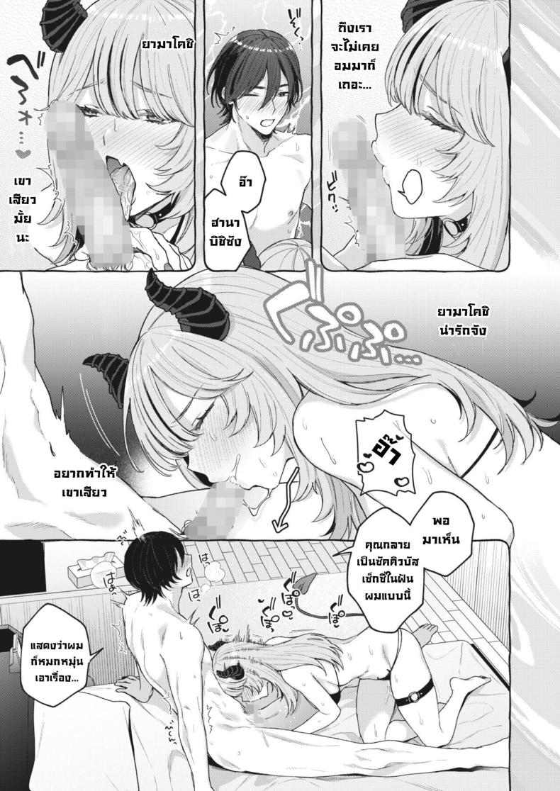 ซัคคิวบัสหัดรีดน้ำครั้งแรก [Mocoda] Yume Mite Succubus-chan (COMIC HOTMILK 2024-05) – ซัคคิวบัสหัดรีดน้ำครั้งแรก [Mocoda] Yume Mite Succubus-chan (COMIC HOTMILK 2024-05) หน้า 14