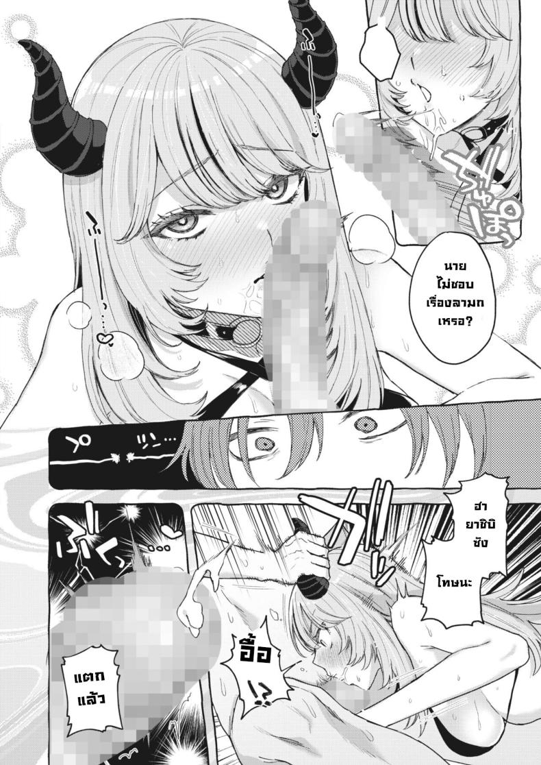 ซัคคิวบัสหัดรีดน้ำครั้งแรก [Mocoda] Yume Mite Succubus-chan (COMIC HOTMILK 2024-05) – ซัคคิวบัสหัดรีดน้ำครั้งแรก [Mocoda] Yume Mite Succubus-chan (COMIC HOTMILK 2024-05) หน้า 15