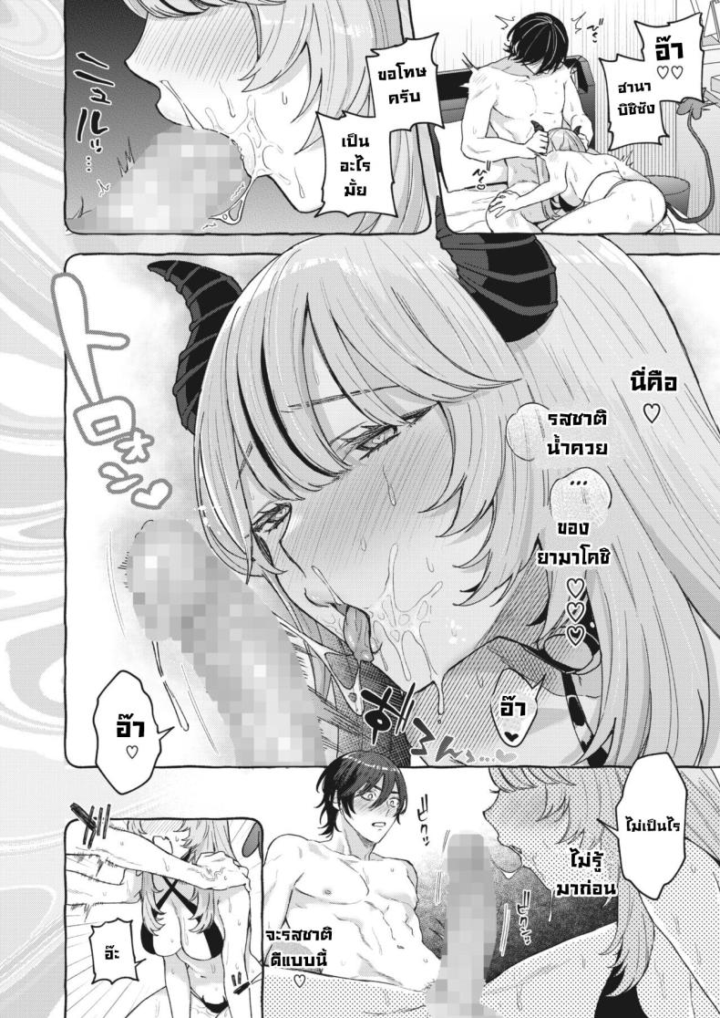ซัคคิวบัสหัดรีดน้ำครั้งแรก [Mocoda] Yume Mite Succubus-chan (COMIC HOTMILK 2024-05) – ซัคคิวบัสหัดรีดน้ำครั้งแรก [Mocoda] Yume Mite Succubus-chan (COMIC HOTMILK 2024-05) หน้า 17