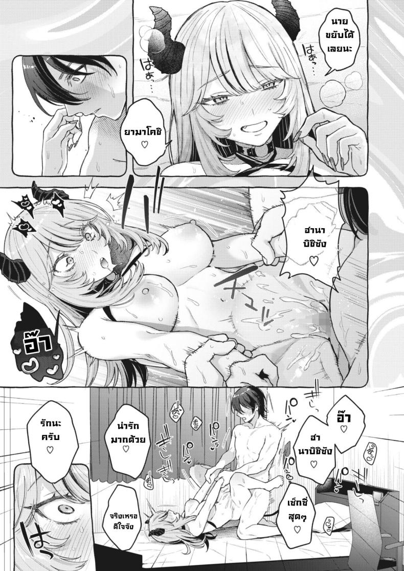 ซัคคิวบัสหัดรีดน้ำครั้งแรก [Mocoda] Yume Mite Succubus-chan (COMIC HOTMILK 2024-05) – ซัคคิวบัสหัดรีดน้ำครั้งแรก [Mocoda] Yume Mite Succubus-chan (COMIC HOTMILK 2024-05) หน้า 21