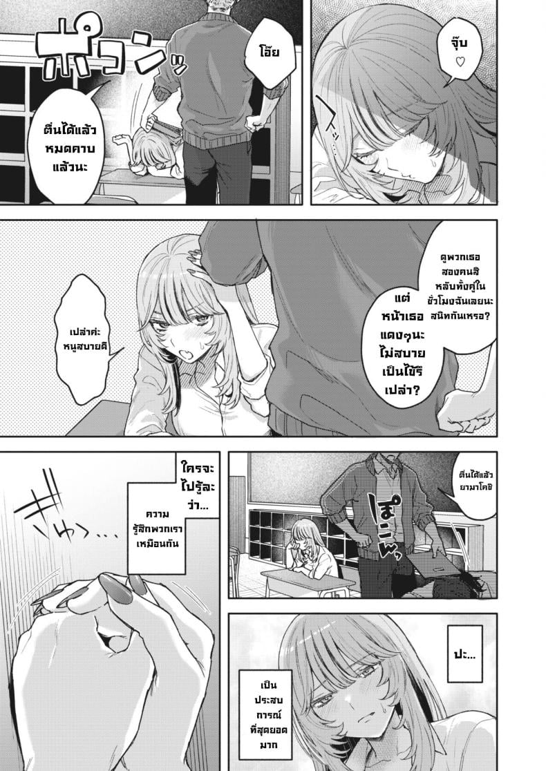 ซัคคิวบัสหัดรีดน้ำครั้งแรก [Mocoda] Yume Mite Succubus-chan (COMIC HOTMILK 2024-05) – ซัคคิวบัสหัดรีดน้ำครั้งแรก [Mocoda] Yume Mite Succubus-chan (COMIC HOTMILK 2024-05) หน้า 26