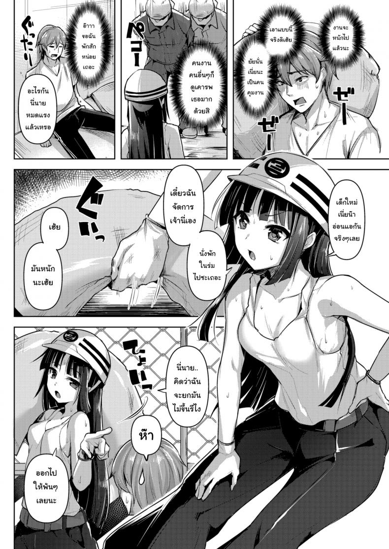 ระวังคำพูดกับฉันหน่อยนะ [Shiba Nanasei] Fuck ♥ and ♥ Learn – ระวังคำพูดกับฉันหน่อยนะ [Shiba Nanasei] Fuck ♥ and ♥ Learn หน้า 2