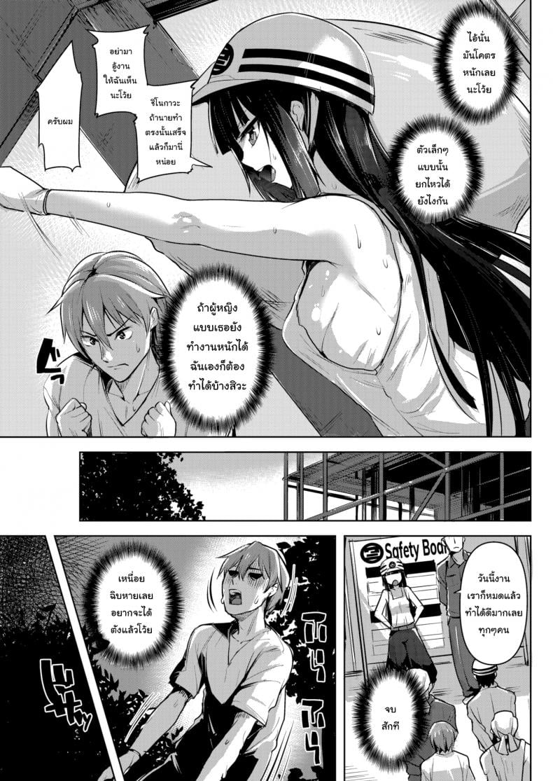 ระวังคำพูดกับฉันหน่อยนะ [Shiba Nanasei] Fuck ♥ and ♥ Learn – ระวังคำพูดกับฉันหน่อยนะ [Shiba Nanasei] Fuck ♥ and ♥ Learn หน้า 3