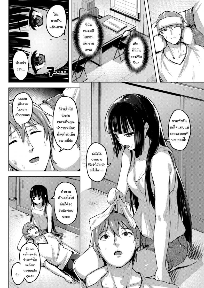 ระวังคำพูดกับฉันหน่อยนะ [Shiba Nanasei] Fuck ♥ and ♥ Learn – ระวังคำพูดกับฉันหน่อยนะ [Shiba Nanasei] Fuck ♥ and ♥ Learn หน้า 4