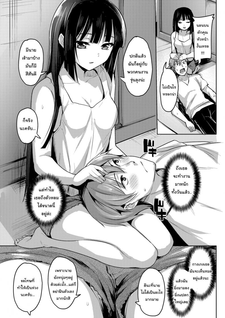 ระวังคำพูดกับฉันหน่อยนะ [Shiba Nanasei] Fuck ♥ and ♥ Learn – ระวังคำพูดกับฉันหน่อยนะ [Shiba Nanasei] Fuck ♥ and ♥ Learn หน้า 5
