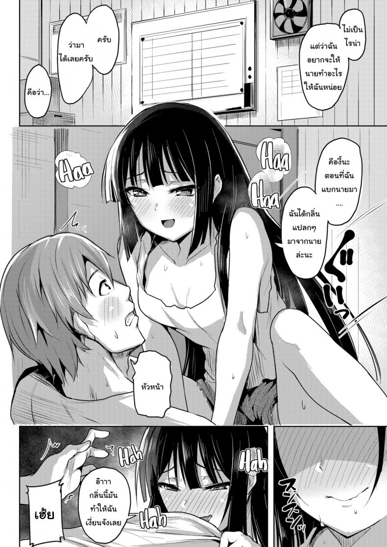 ระวังคำพูดกับฉันหน่อยนะ [Shiba Nanasei] Fuck ♥ and ♥ Learn – ระวังคำพูดกับฉันหน่อยนะ [Shiba Nanasei] Fuck ♥ and ♥ Learn หน้า 6