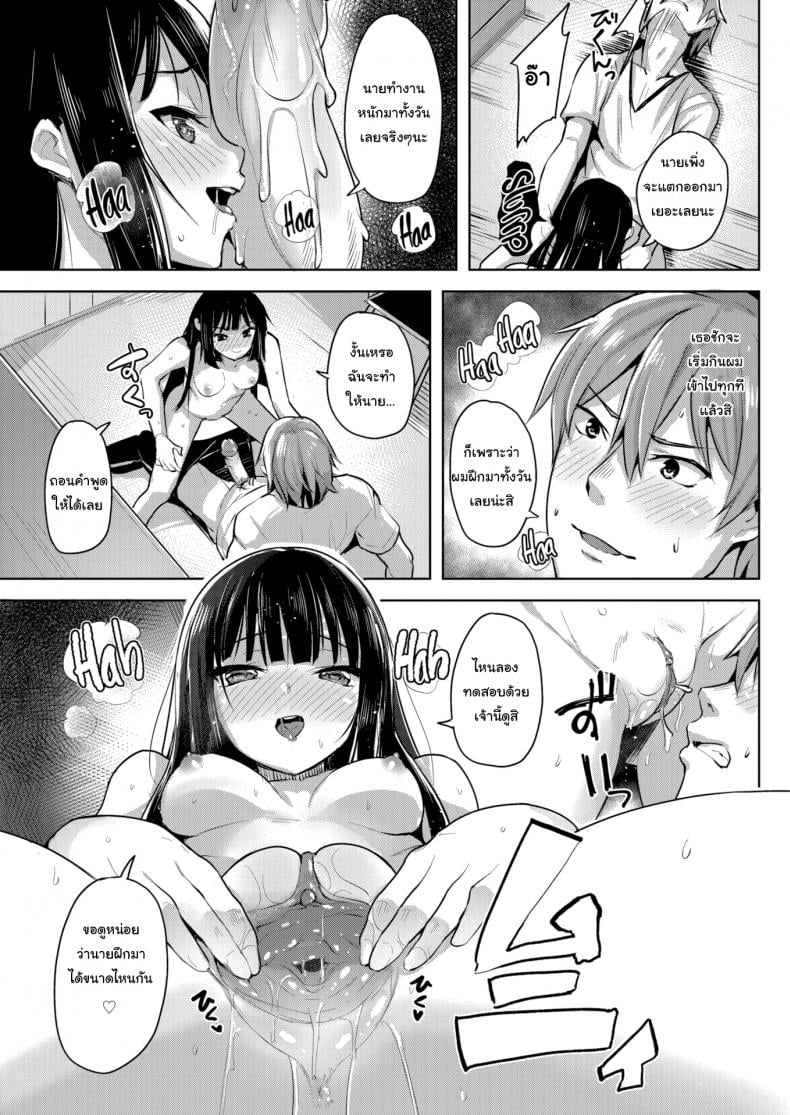 ระวังคำพูดกับฉันหน่อยนะ [Shiba Nanasei] Fuck ♥ and ♥ Learn – ระวังคำพูดกับฉันหน่อยนะ [Shiba Nanasei] Fuck ♥ and ♥ Learn หน้า 11