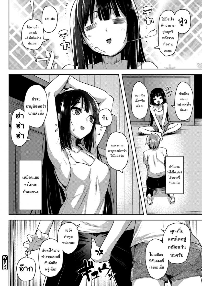 ระวังคำพูดกับฉันหน่อยนะ [Shiba Nanasei] Fuck ♥ and ♥ Learn – ระวังคำพูดกับฉันหน่อยนะ [Shiba Nanasei] Fuck ♥ and ♥ Learn หน้า 16