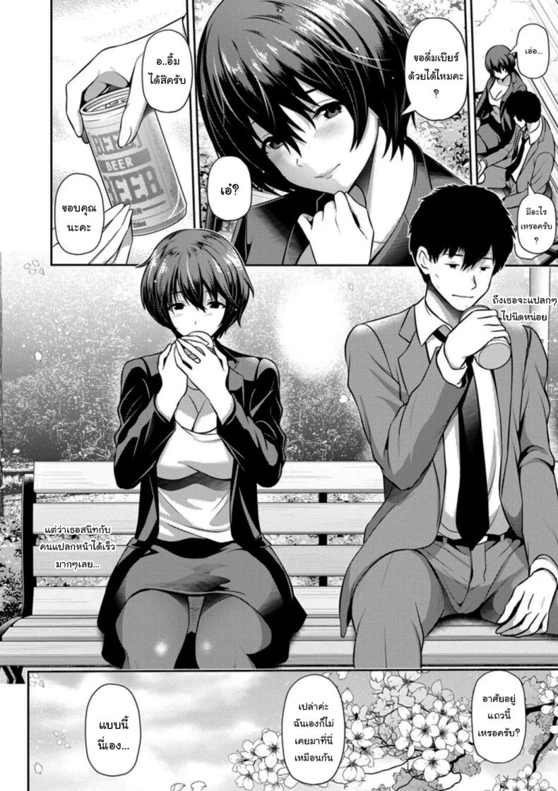 มาทำให้ลืมเรื่องแย่ๆกันไหมคะ [Toba Yuga] Bantou no Sakura A Cherry Blossom On A Winter Night (Furin Ryokou – Immorality travels) – มาทำให้ลืมเรื่องแย่ๆกันไหมคะ [Toba Yuga] Bantou no Sakura A Cherry Blossom On A Winter Night (Furin Ryokou – Immorality travels) หน้า 2