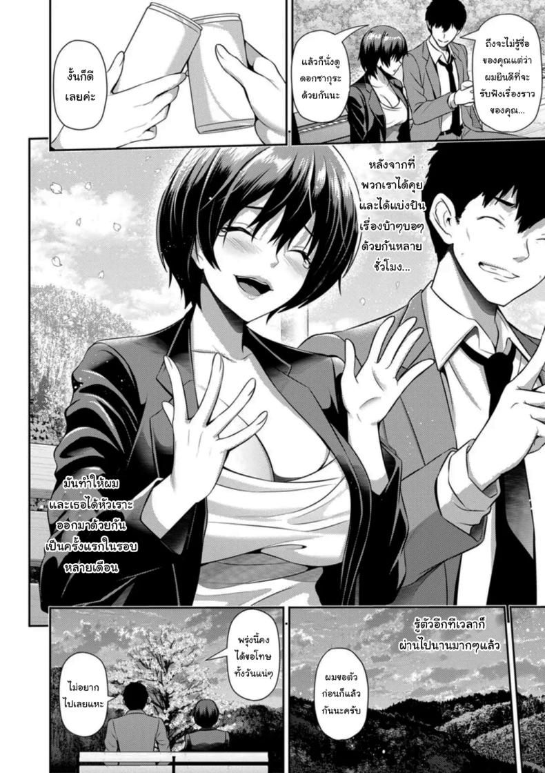มาทำให้ลืมเรื่องแย่ๆกันไหมคะ [Toba Yuga] Bantou no Sakura A Cherry Blossom On A Winter Night (Furin Ryokou – Immorality travels) – มาทำให้ลืมเรื่องแย่ๆกันไหมคะ [Toba Yuga] Bantou no Sakura A Cherry Blossom On A Winter Night (Furin Ryokou – Immorality travels) หน้า 4