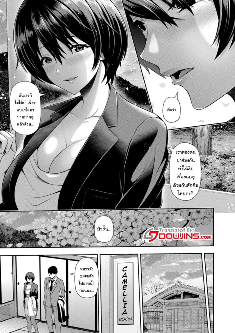 มาทำให้ลืมเรื่องแย่ๆกันไหมคะ [Toba Yuga] Bantou no Sakura A Cherry Blossom On A Winter Night (Furin Ryokou – Immorality travels) – มาทำให้ลืมเรื่องแย่ๆกันไหมคะ [Toba Yuga] Bantou no Sakura A Cherry Blossom On A Winter Night (Furin Ryokou – Immorality travels) หน้า 5