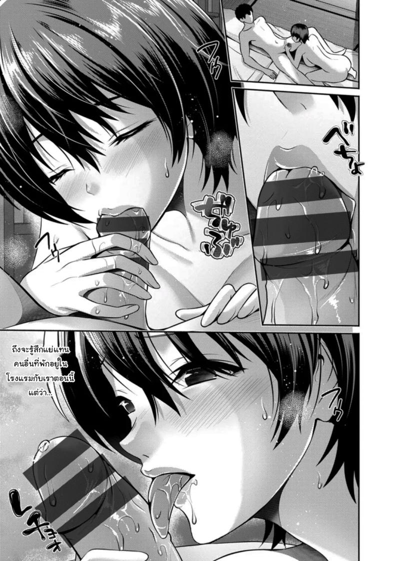 มาทำให้ลืมเรื่องแย่ๆกันไหมคะ [Toba Yuga] Bantou no Sakura A Cherry Blossom On A Winter Night (Furin Ryokou – Immorality travels) – มาทำให้ลืมเรื่องแย่ๆกันไหมคะ [Toba Yuga] Bantou no Sakura A Cherry Blossom On A Winter Night (Furin Ryokou – Immorality travels) หน้า 15