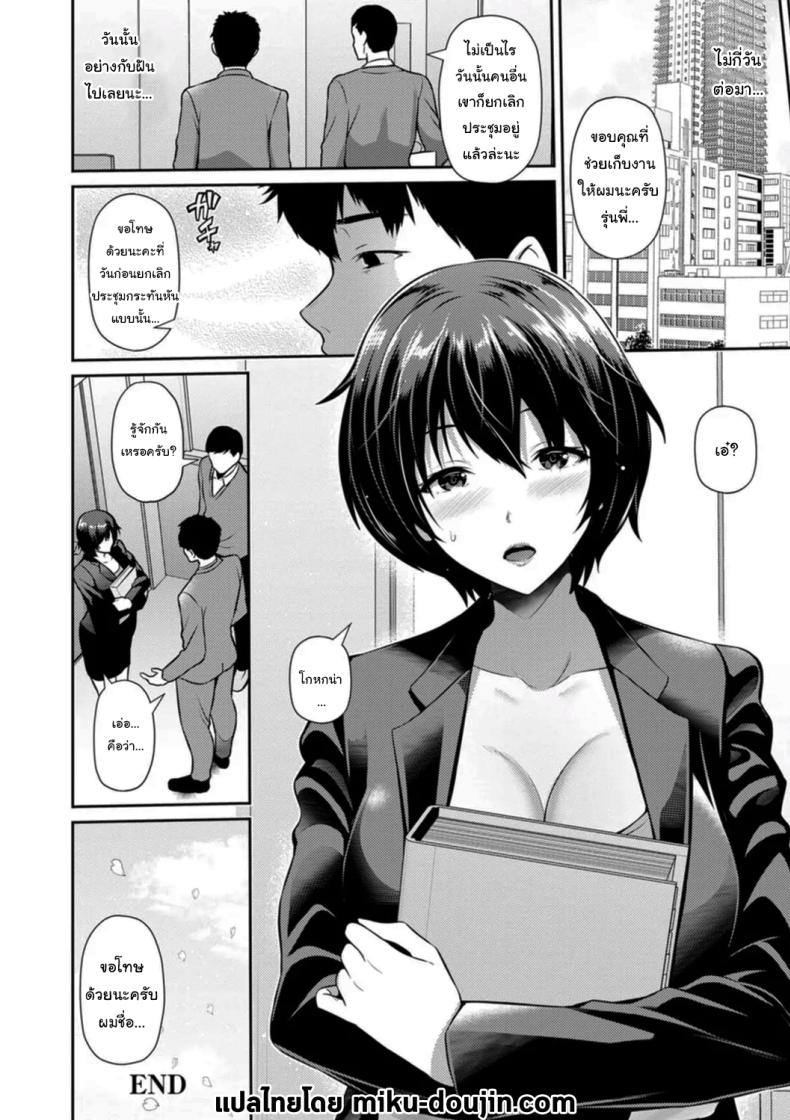 มาทำให้ลืมเรื่องแย่ๆกันไหมคะ [Toba Yuga] Bantou no Sakura A Cherry Blossom On A Winter Night (Furin Ryokou – Immorality travels) – มาทำให้ลืมเรื่องแย่ๆกันไหมคะ [Toba Yuga] Bantou no Sakura A Cherry Blossom On A Winter Night (Furin Ryokou – Immorality travels) หน้า 20