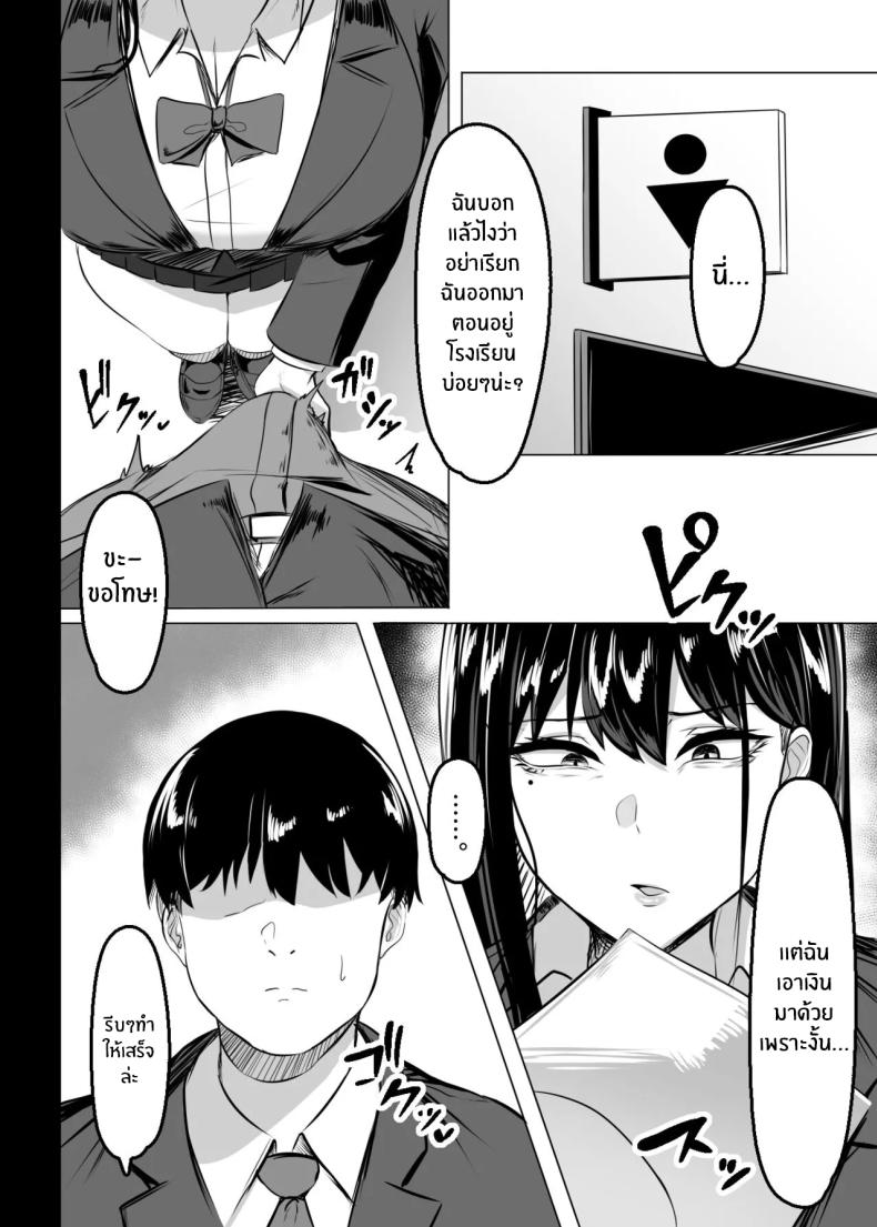 สาวเเกลในห้องของผม – สาวเเกลในห้องของผม หน้า 3