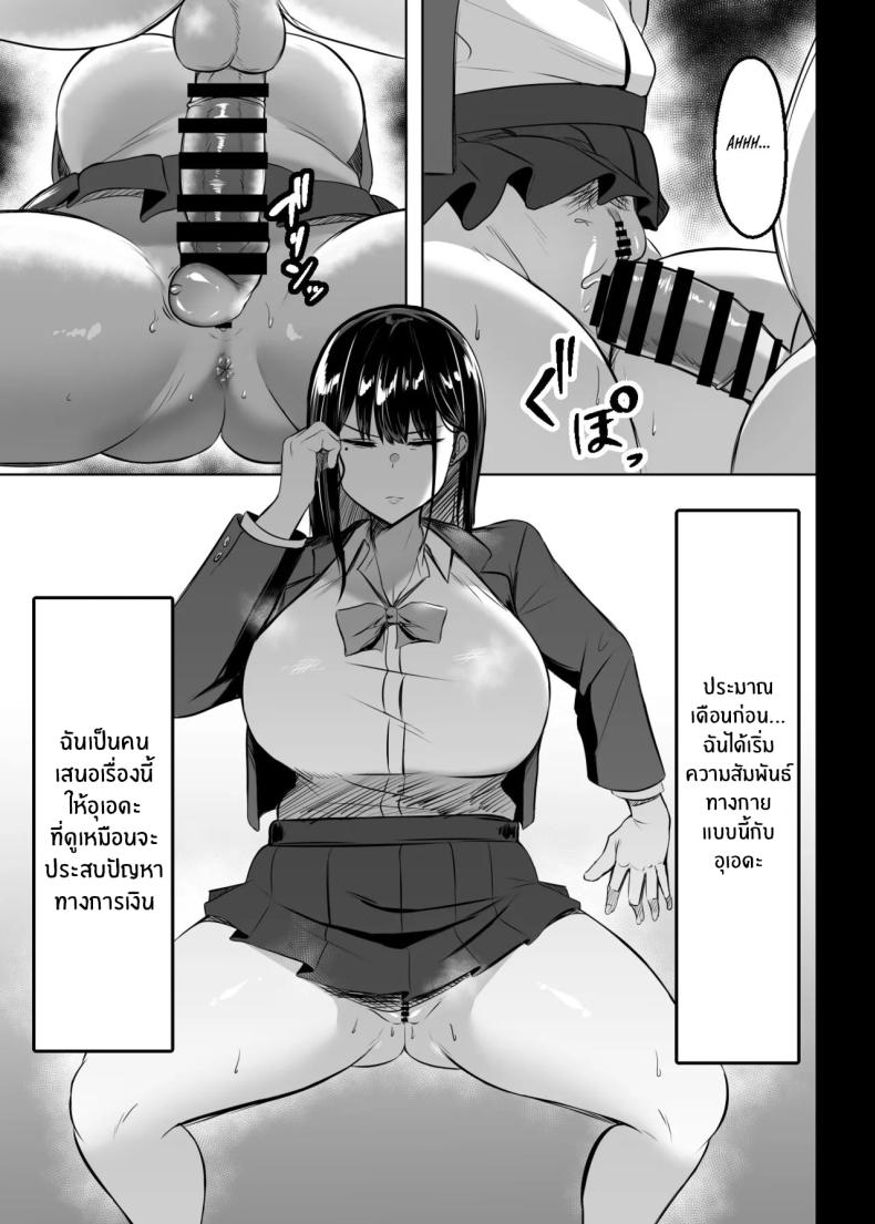 สาวเเกลในห้องของผม – สาวเเกลในห้องของผม หน้า 6