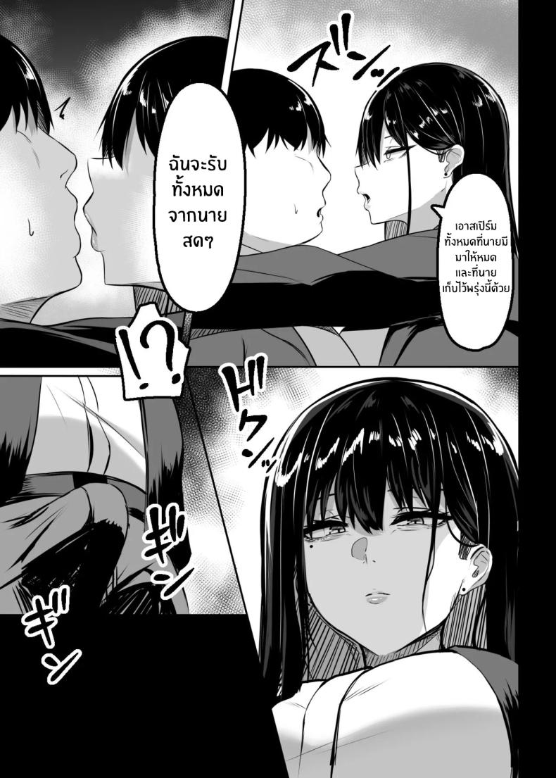 สาวเเกลในห้องของผม – สาวเเกลในห้องของผม หน้า 20