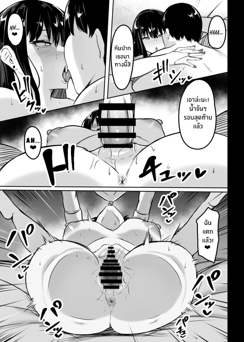 สาวเเกลในห้องของผม – สาวเเกลในห้องของผม หน้า 28