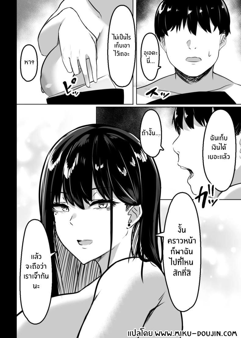 สาวเเกลในห้องของผม – สาวเเกลในห้องของผม หน้า 31