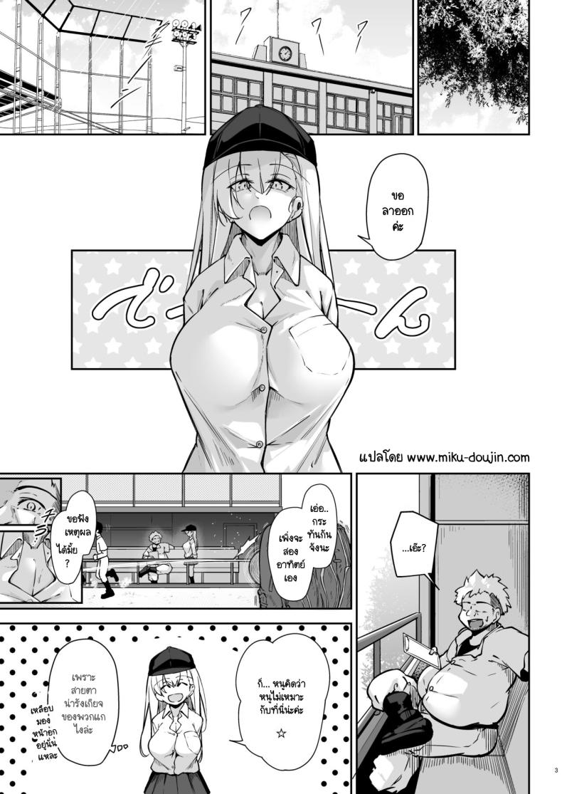 สามแกลหัวใจเดียวกัน [Gakuen Ketsumeichou (Oriue Wato)] Doukyuusei Gal 3 Nin-gumi to – สามแกลหัวใจเดียวกัน [Gakuen Ketsumeichou (Oriue Wato)] Doukyuusei Gal 3 Nin-gumi to หน้า 1