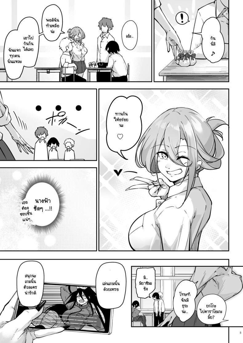 สามแกลหัวใจเดียวกัน [Gakuen Ketsumeichou (Oriue Wato)] Doukyuusei Gal 3 Nin-gumi to – สามแกลหัวใจเดียวกัน [Gakuen Ketsumeichou (Oriue Wato)] Doukyuusei Gal 3 Nin-gumi to หน้า 3