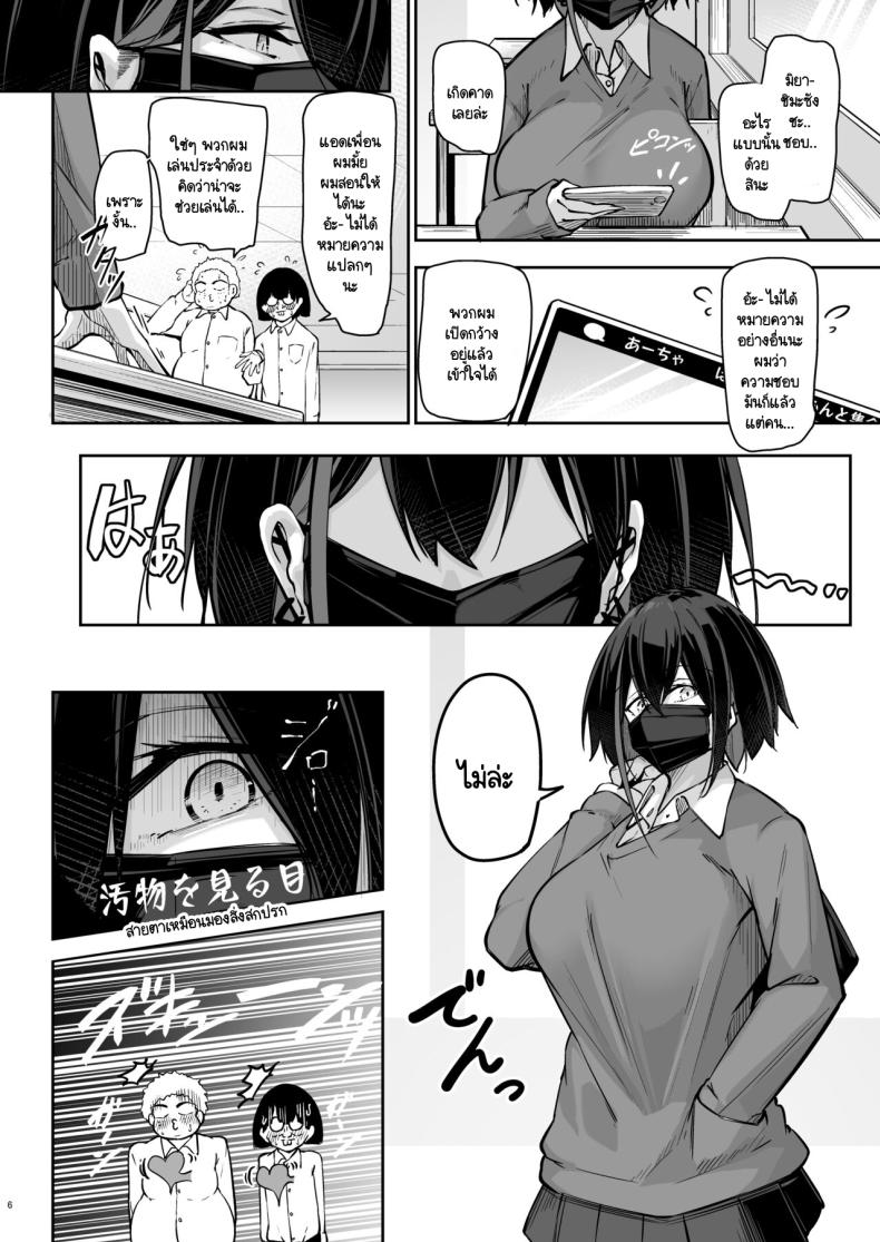 สามแกลหัวใจเดียวกัน [Gakuen Ketsumeichou (Oriue Wato)] Doukyuusei Gal 3 Nin-gumi to – สามแกลหัวใจเดียวกัน [Gakuen Ketsumeichou (Oriue Wato)] Doukyuusei Gal 3 Nin-gumi to หน้า 4