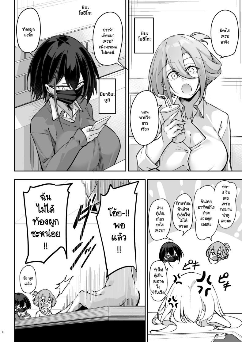 สามแกลหัวใจเดียวกัน [Gakuen Ketsumeichou (Oriue Wato)] Doukyuusei Gal 3 Nin-gumi to – สามแกลหัวใจเดียวกัน [Gakuen Ketsumeichou (Oriue Wato)] Doukyuusei Gal 3 Nin-gumi to หน้า 6