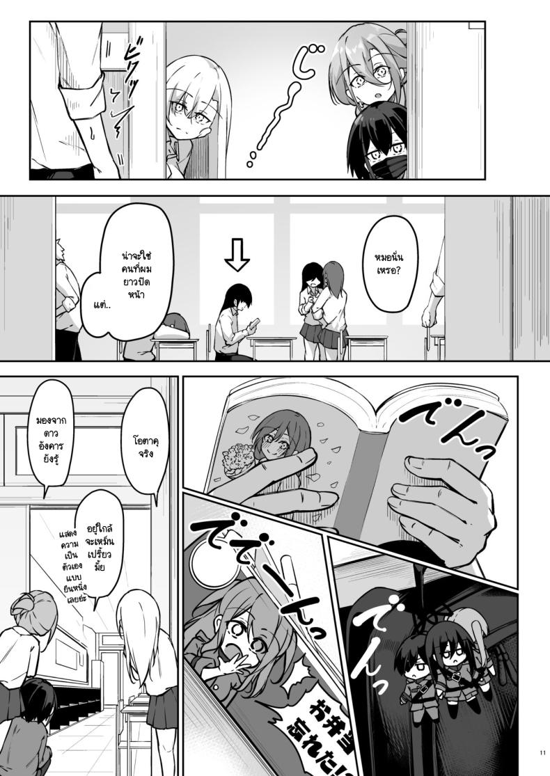 สามแกลหัวใจเดียวกัน [Gakuen Ketsumeichou (Oriue Wato)] Doukyuusei Gal 3 Nin-gumi to – สามแกลหัวใจเดียวกัน [Gakuen Ketsumeichou (Oriue Wato)] Doukyuusei Gal 3 Nin-gumi to หน้า 9