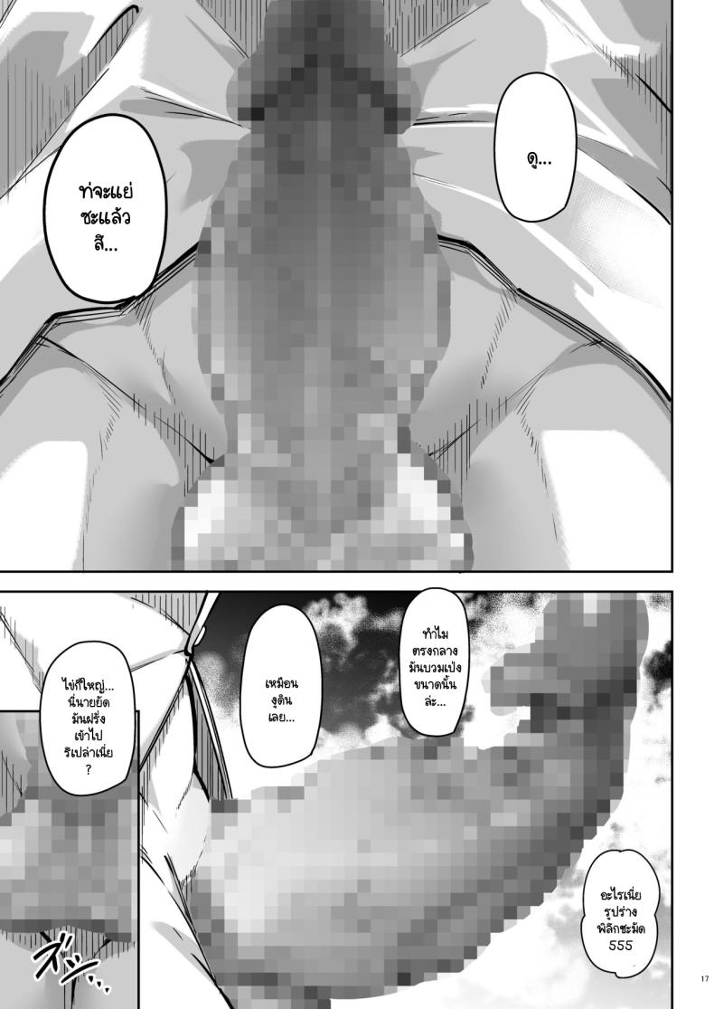 สามแกลหัวใจเดียวกัน [Gakuen Ketsumeichou (Oriue Wato)] Doukyuusei Gal 3 Nin-gumi to – สามแกลหัวใจเดียวกัน [Gakuen Ketsumeichou (Oriue Wato)] Doukyuusei Gal 3 Nin-gumi to หน้า 15