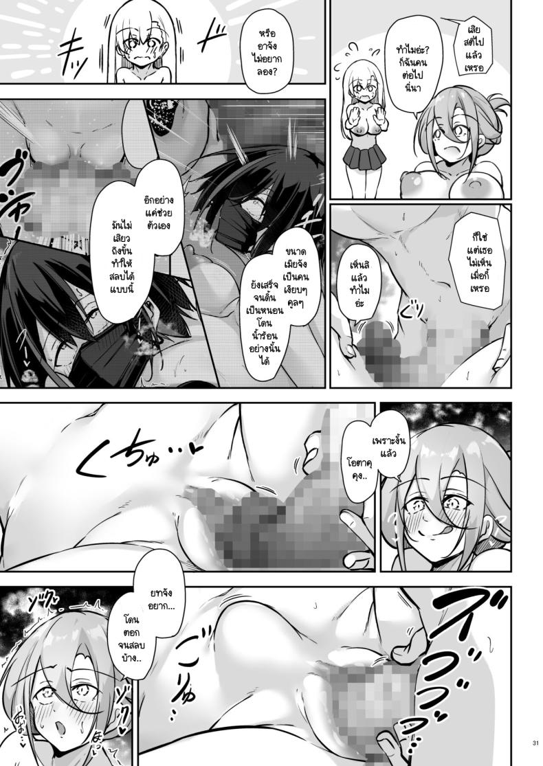 สามแกลหัวใจเดียวกัน [Gakuen Ketsumeichou (Oriue Wato)] Doukyuusei Gal 3 Nin-gumi to – สามแกลหัวใจเดียวกัน [Gakuen Ketsumeichou (Oriue Wato)] Doukyuusei Gal 3 Nin-gumi to หน้า 27