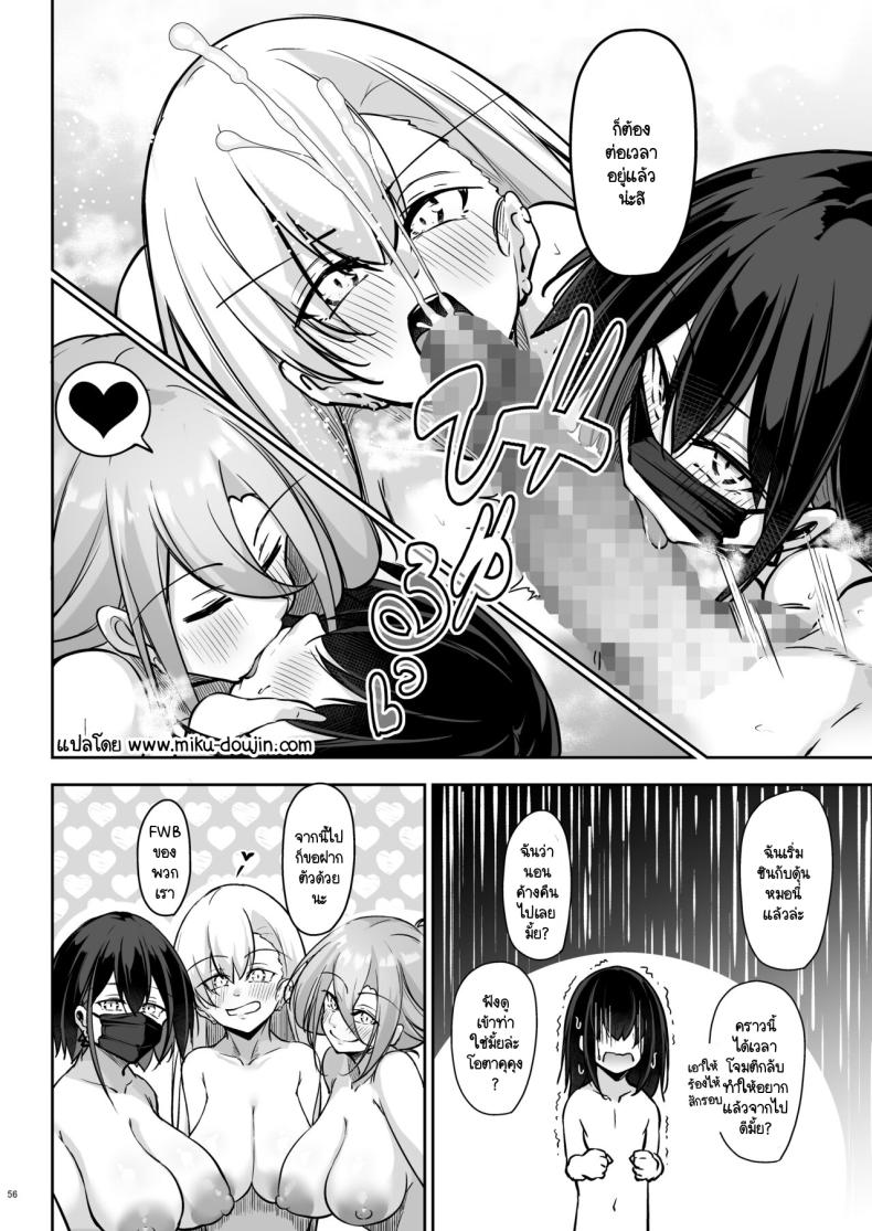 สามแกลหัวใจเดียวกัน [Gakuen Ketsumeichou (Oriue Wato)] Doukyuusei Gal 3 Nin-gumi to – สามแกลหัวใจเดียวกัน [Gakuen Ketsumeichou (Oriue Wato)] Doukyuusei Gal 3 Nin-gumi to หน้า 52