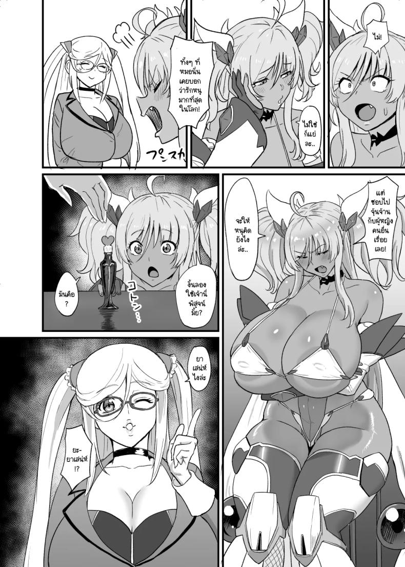 อยากรู้ว่าชอบแค่ไหน [Sumidare Pants] Kirara Senpai wa Tashikametai (Taimanin Asagi) – อยากรู้ว่าชอบแค่ไหน [Sumidare Pants] Kirara Senpai wa Tashikametai (Taimanin Asagi) หน้า 2