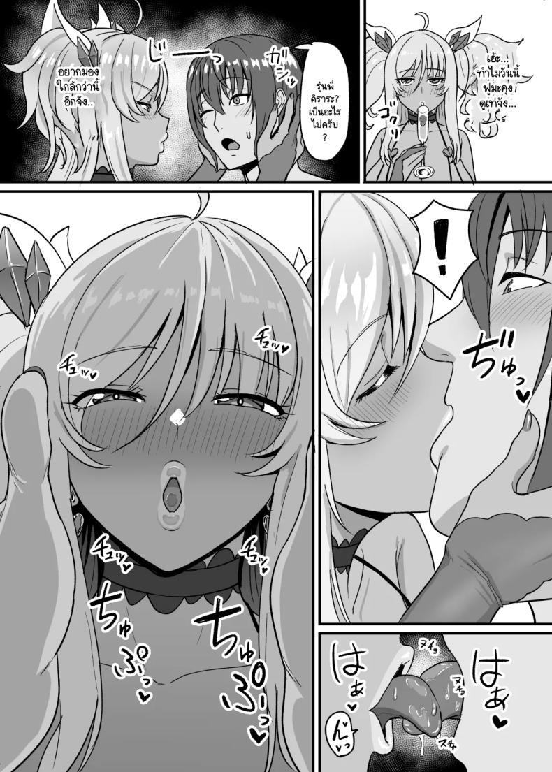 อยากรู้ว่าชอบแค่ไหน [Sumidare Pants] Kirara Senpai wa Tashikametai (Taimanin Asagi) – อยากรู้ว่าชอบแค่ไหน [Sumidare Pants] Kirara Senpai wa Tashikametai (Taimanin Asagi) หน้า 6
