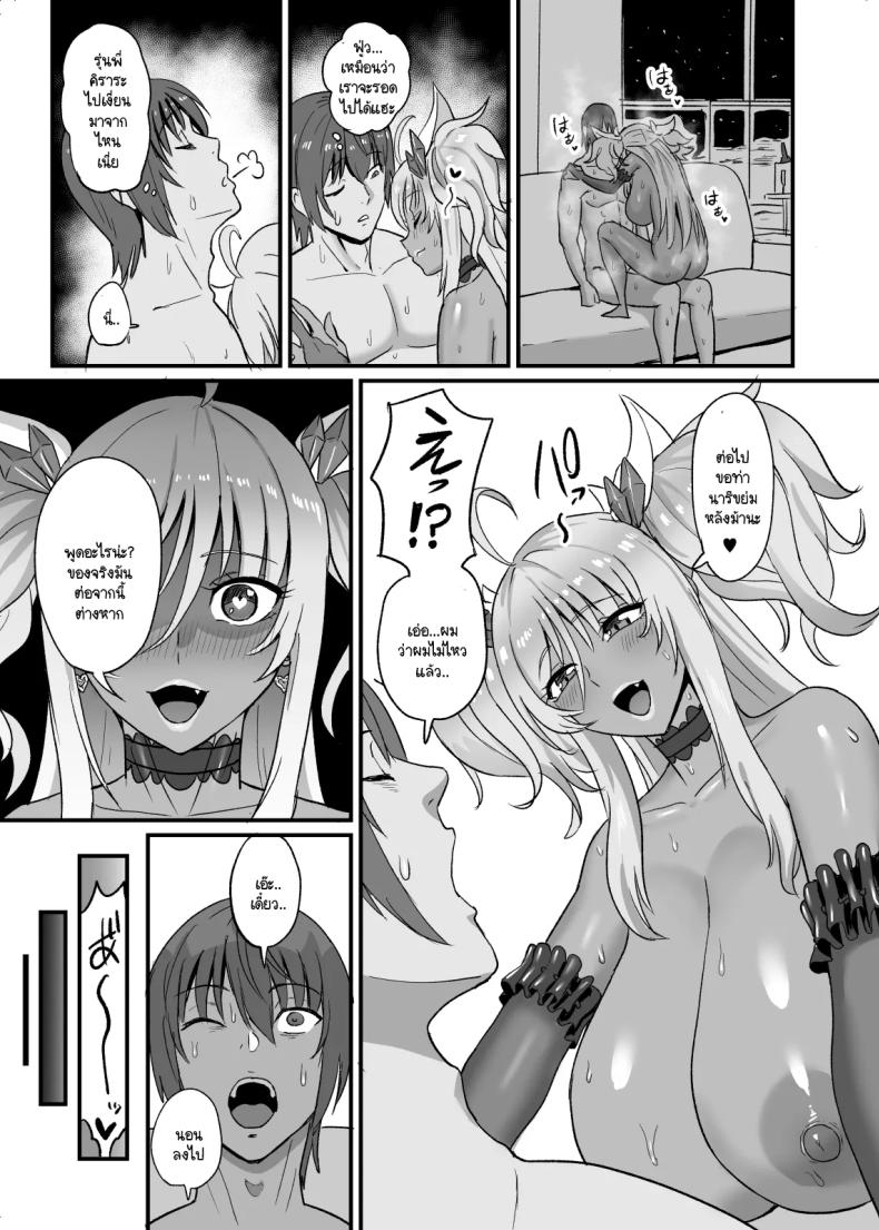อยากรู้ว่าชอบแค่ไหน [Sumidare Pants] Kirara Senpai wa Tashikametai (Taimanin Asagi) – อยากรู้ว่าชอบแค่ไหน [Sumidare Pants] Kirara Senpai wa Tashikametai (Taimanin Asagi) หน้า 22