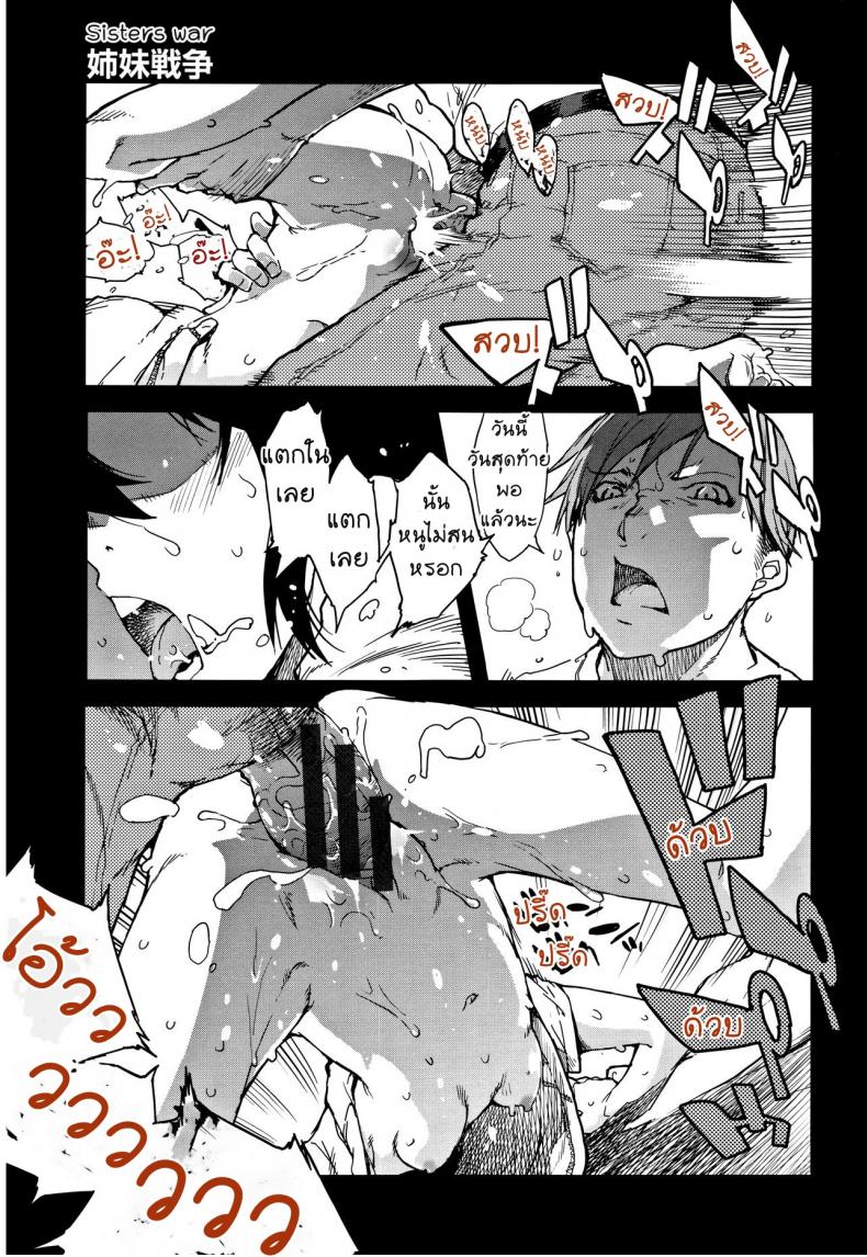 [Suzuki Kyoutarou] JC’S TRIP – Sister war – [Suzuki Kyoutarou] JC’S TRIP – Sister war หน้า 1