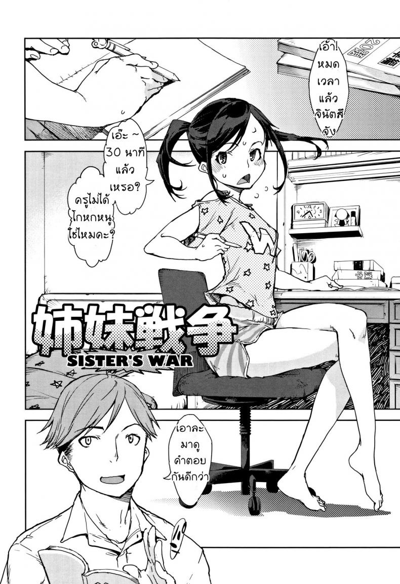 [Suzuki Kyoutarou] JC’S TRIP – Sister war – [Suzuki Kyoutarou] JC’S TRIP – Sister war หน้า 2