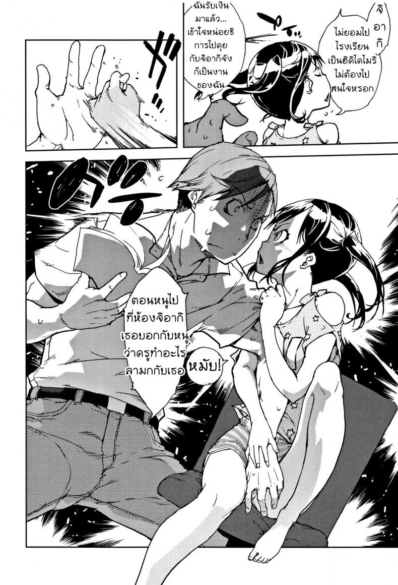 [Suzuki Kyoutarou] JC’S TRIP – Sister war – [Suzuki Kyoutarou] JC’S TRIP – Sister war หน้า 4