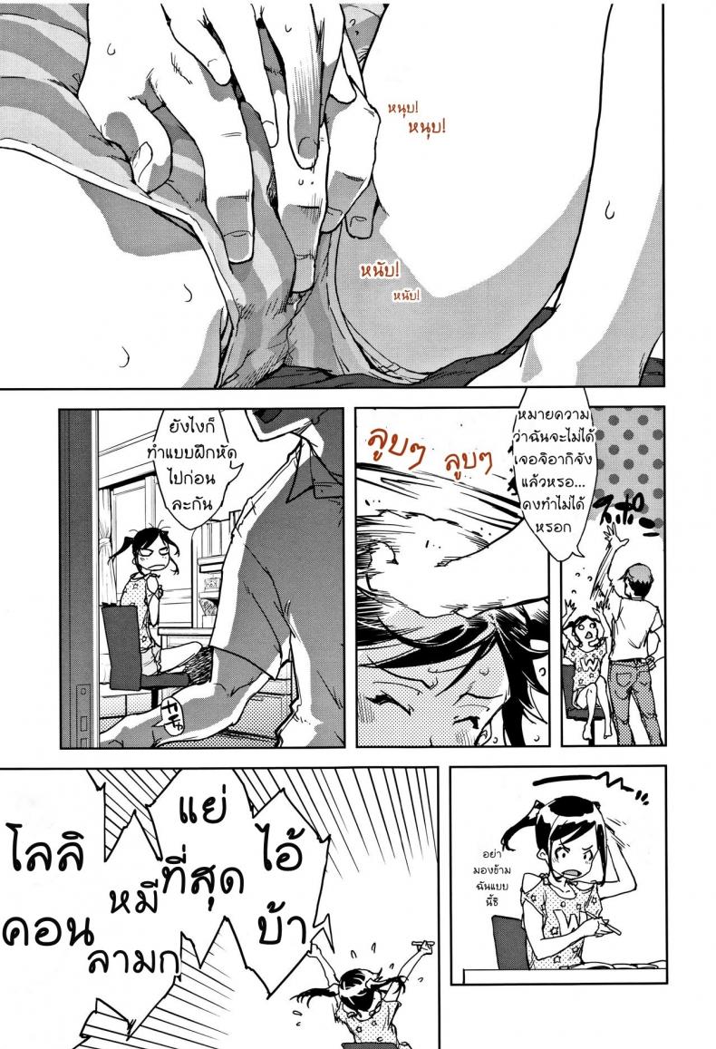 [Suzuki Kyoutarou] JC’S TRIP – Sister war – [Suzuki Kyoutarou] JC’S TRIP – Sister war หน้า 5