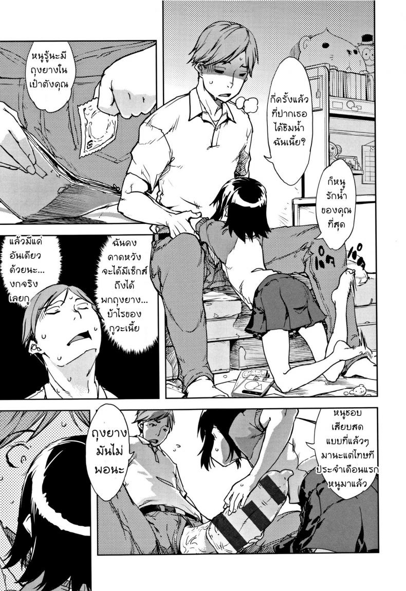 [Suzuki Kyoutarou] JC’S TRIP – Sister war – [Suzuki Kyoutarou] JC’S TRIP – Sister war หน้า 9