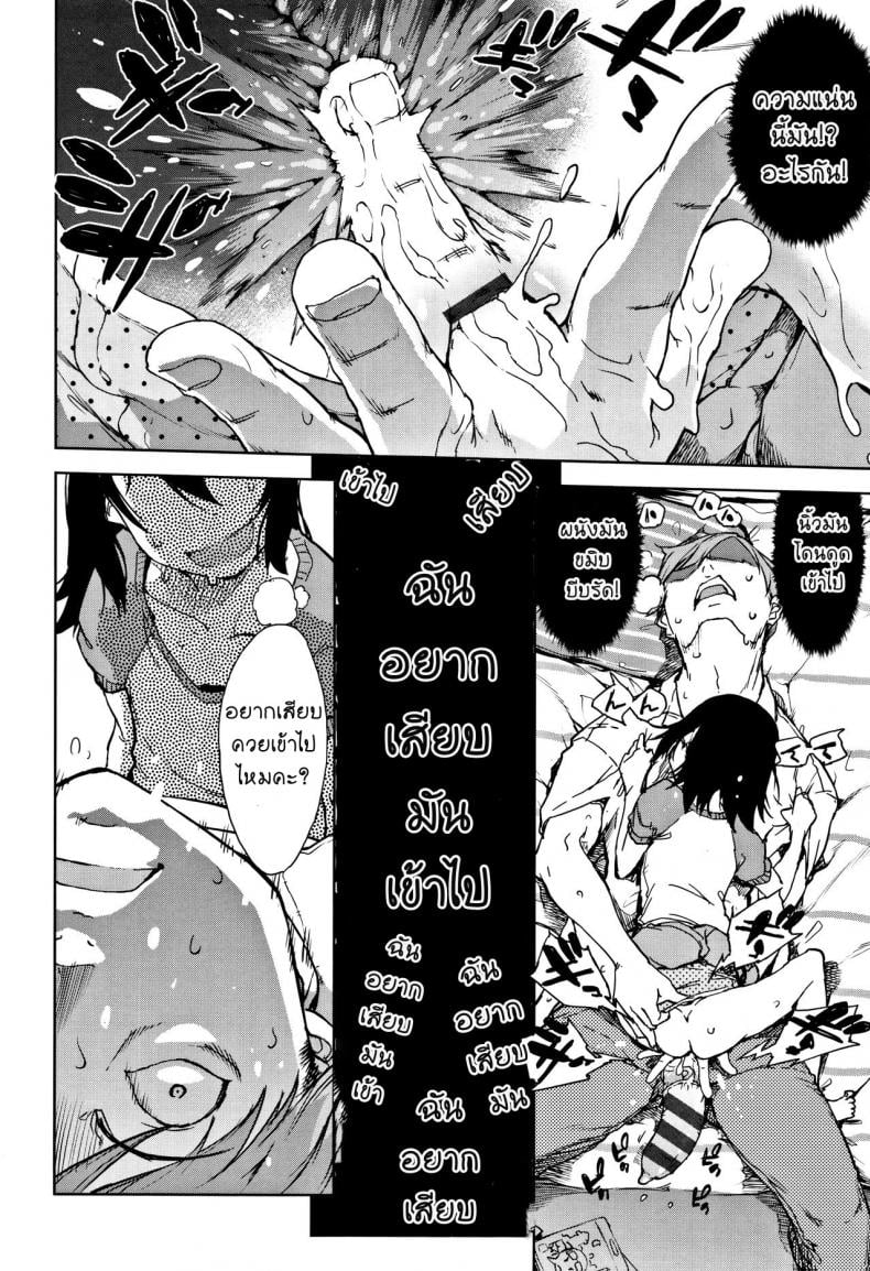 [Suzuki Kyoutarou] JC’S TRIP – Sister war – [Suzuki Kyoutarou] JC’S TRIP – Sister war หน้า 14